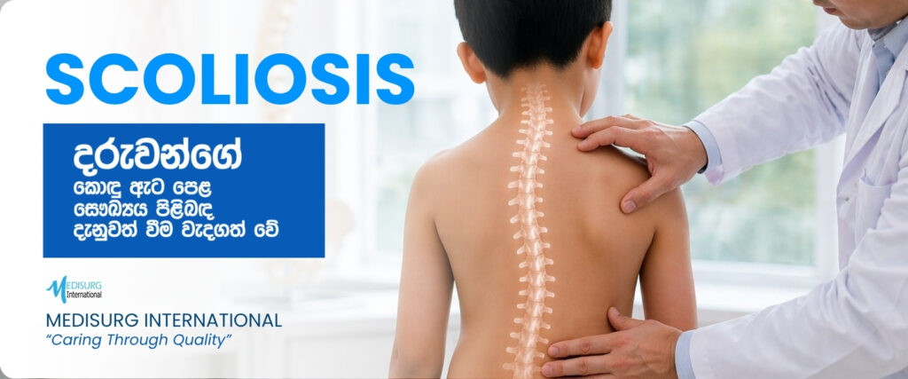 scoliosis blog